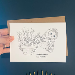 Carte de voeux - Matriochka