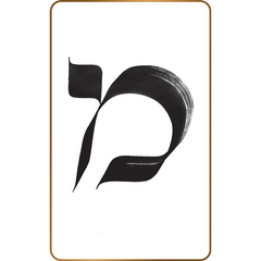 L'oracle des 22 lettres sacrées