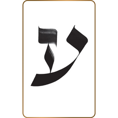 L'oracle des 22 lettres sacrées