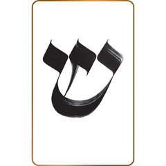 L'oracle des 22 lettres sacrées